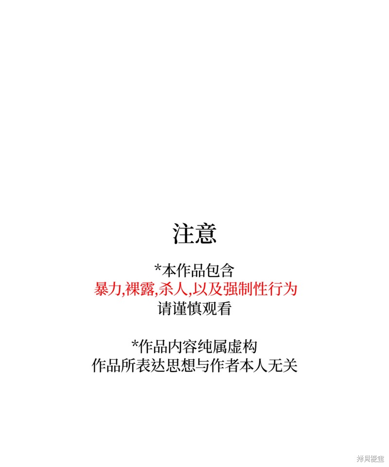 腐蚀人漫画7话