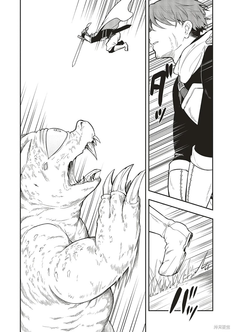 神婚任务 魔王女儿想要拿出真本事让勇者堕落漫画01话