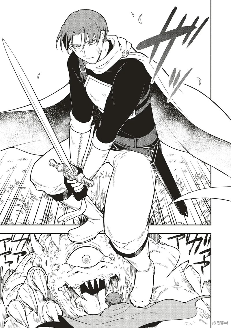神婚任务 魔王女儿想要拿出真本事让勇者堕落漫画01话