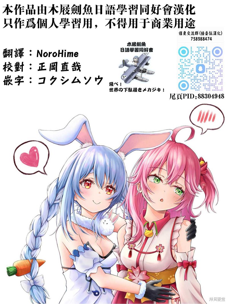 神婚任务 魔王女儿想要拿出真本事让勇者堕落漫画01话