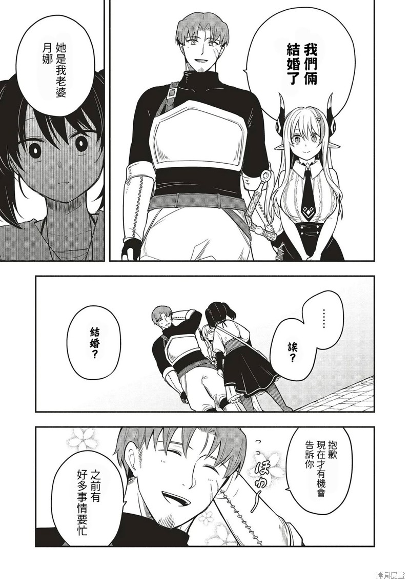 神婚任务 魔王女儿想要拿出真本事让勇者堕落漫画03话