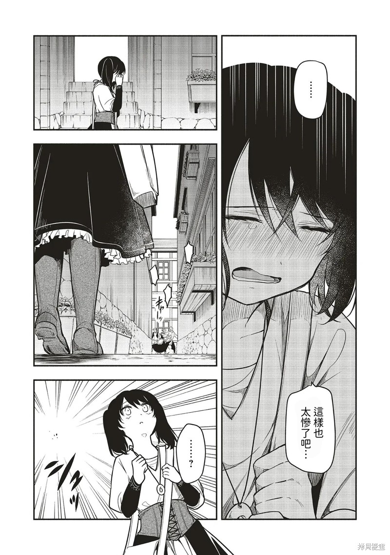 神婚任务 魔王女儿想要拿出真本事让勇者堕落漫画04话
