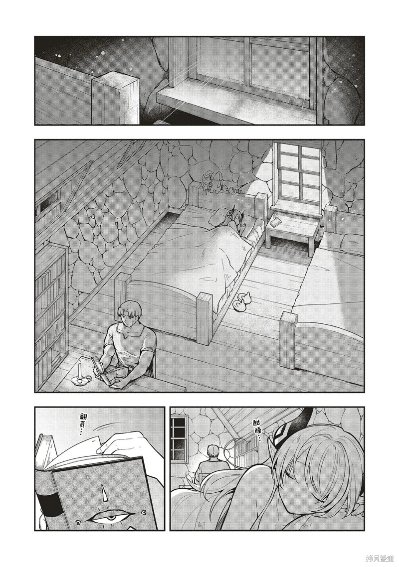 神婚任务 魔王女儿想要拿出真本事让勇者堕落漫画06话