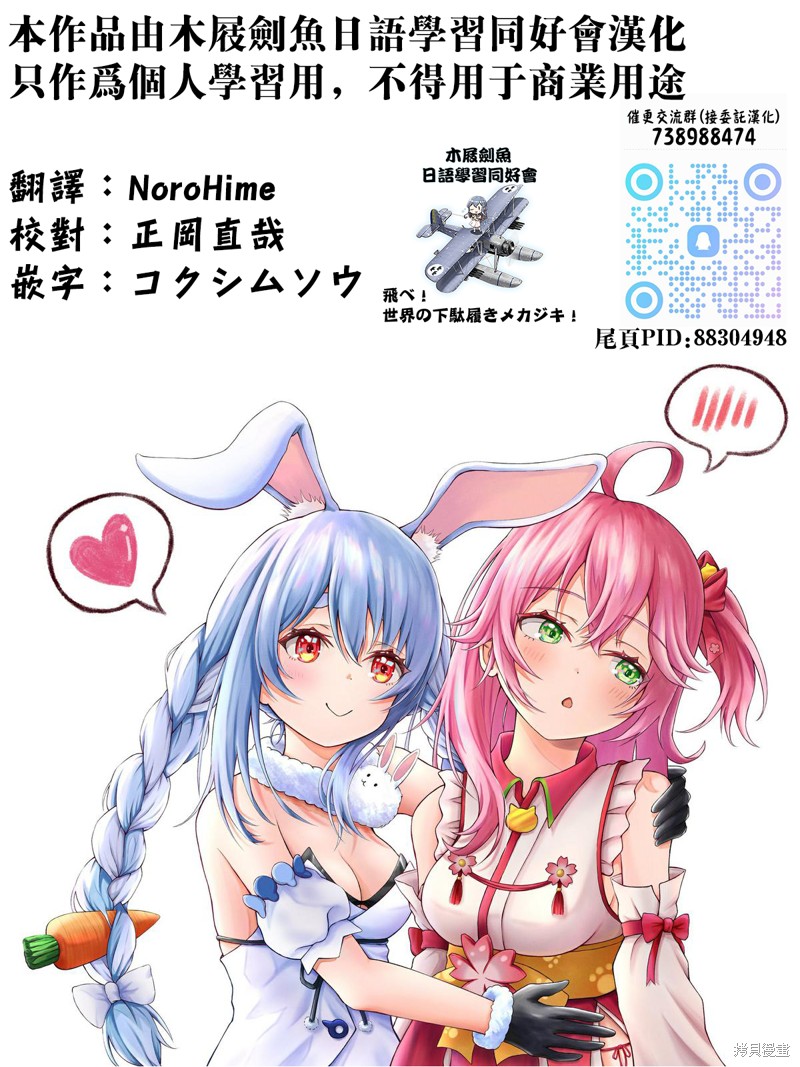 神婚任务 魔王女儿想要拿出真本事让勇者堕落漫画06话