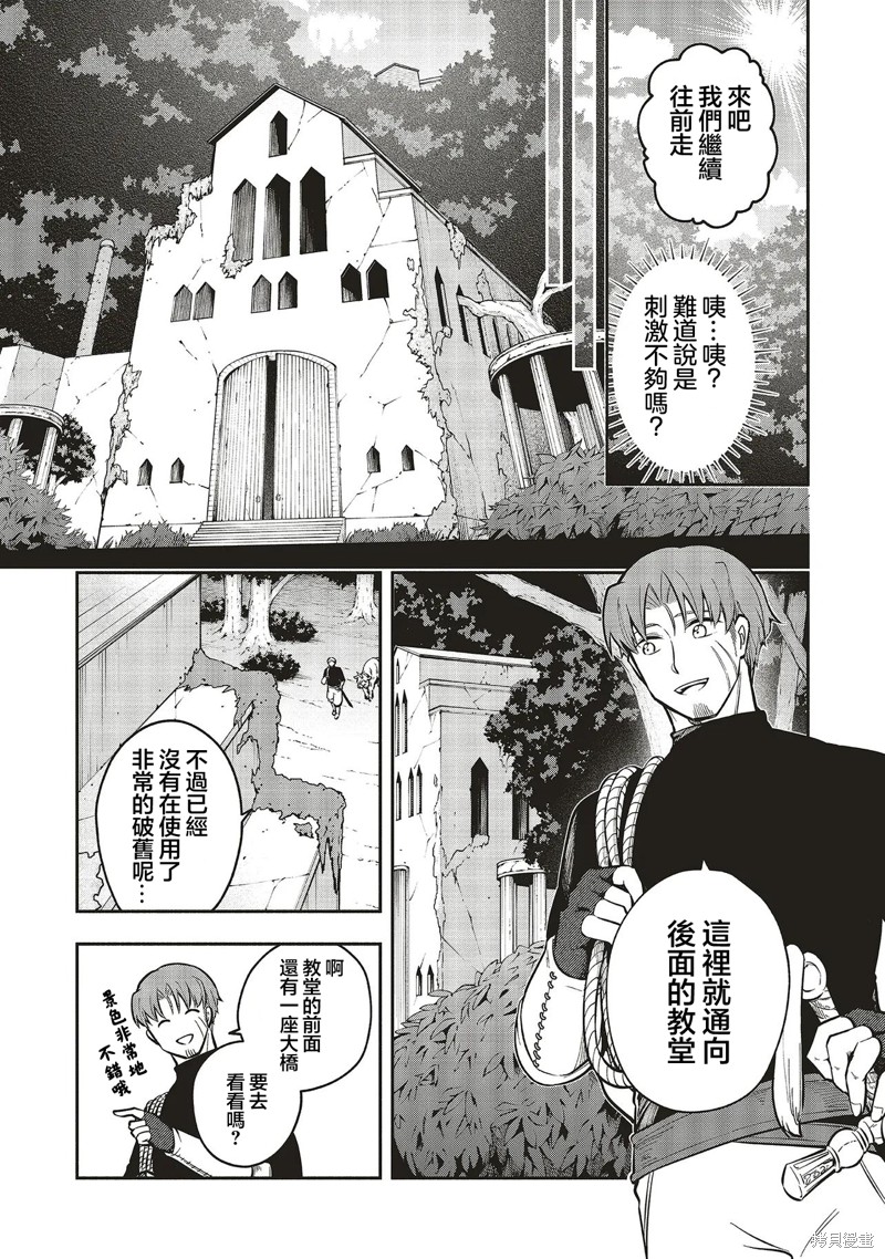 神婚任务 魔王女儿想要拿出真本事让勇者堕落漫画09话