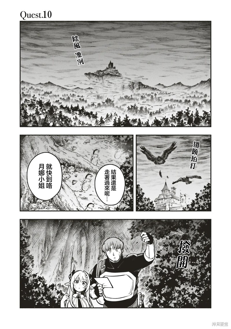 神婚任务 魔王女儿想要拿出真本事让勇者堕落漫画10话