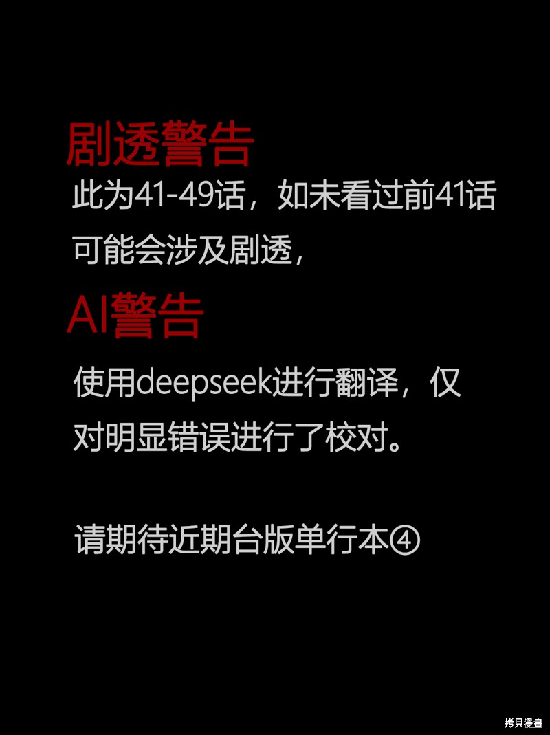 令和的斑小姐漫画41-49话机翻