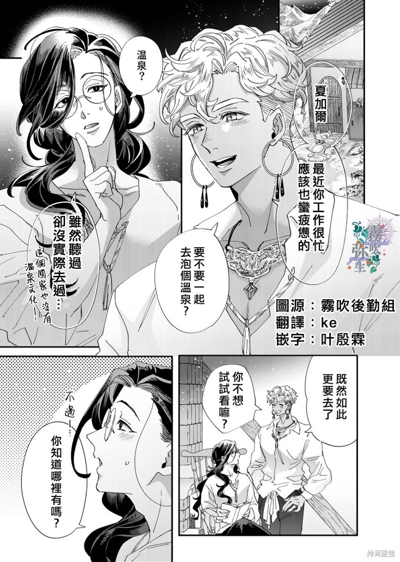 秘密森林的魔法师祈愿长闲之境 纪念回小册子 单击左键进入下一页