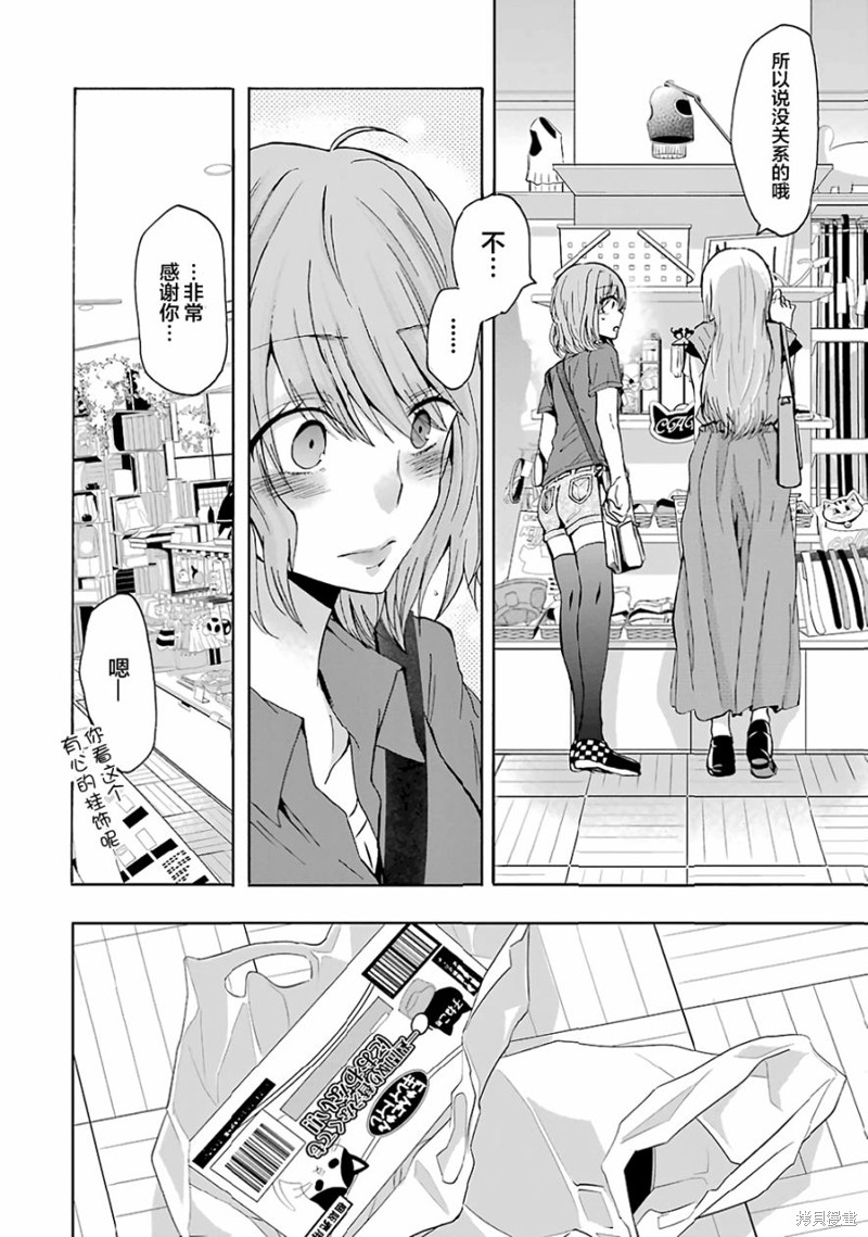 我和嫂子的同居生活。漫画08话