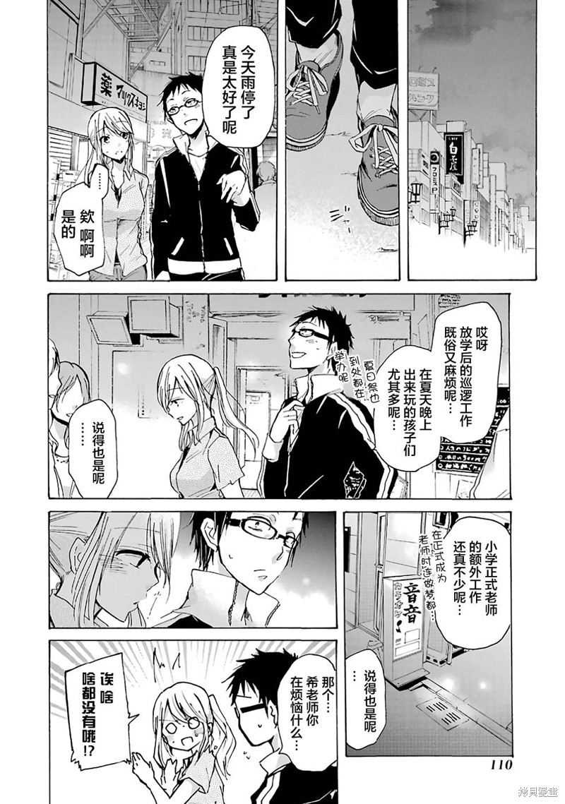 我和嫂子的同居生活。漫画07话