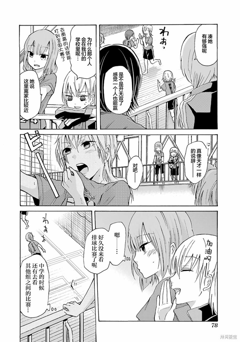 我和嫂子的同居生活。漫画05话