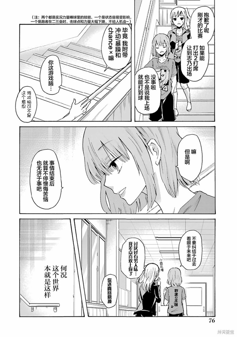 我和嫂子的同居生活。漫画05话