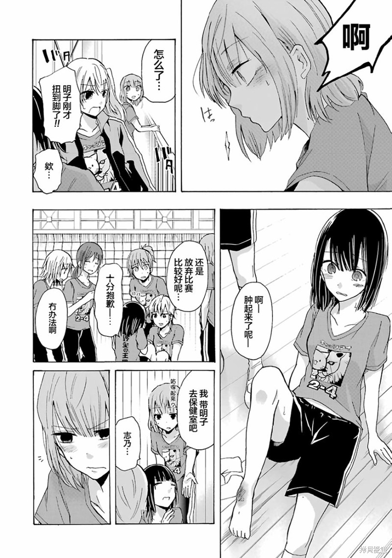 我和嫂子的同居生活。漫画05话