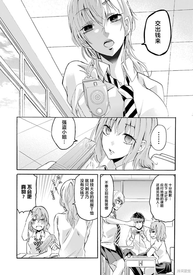 我和嫂子的同居生活。漫画03话