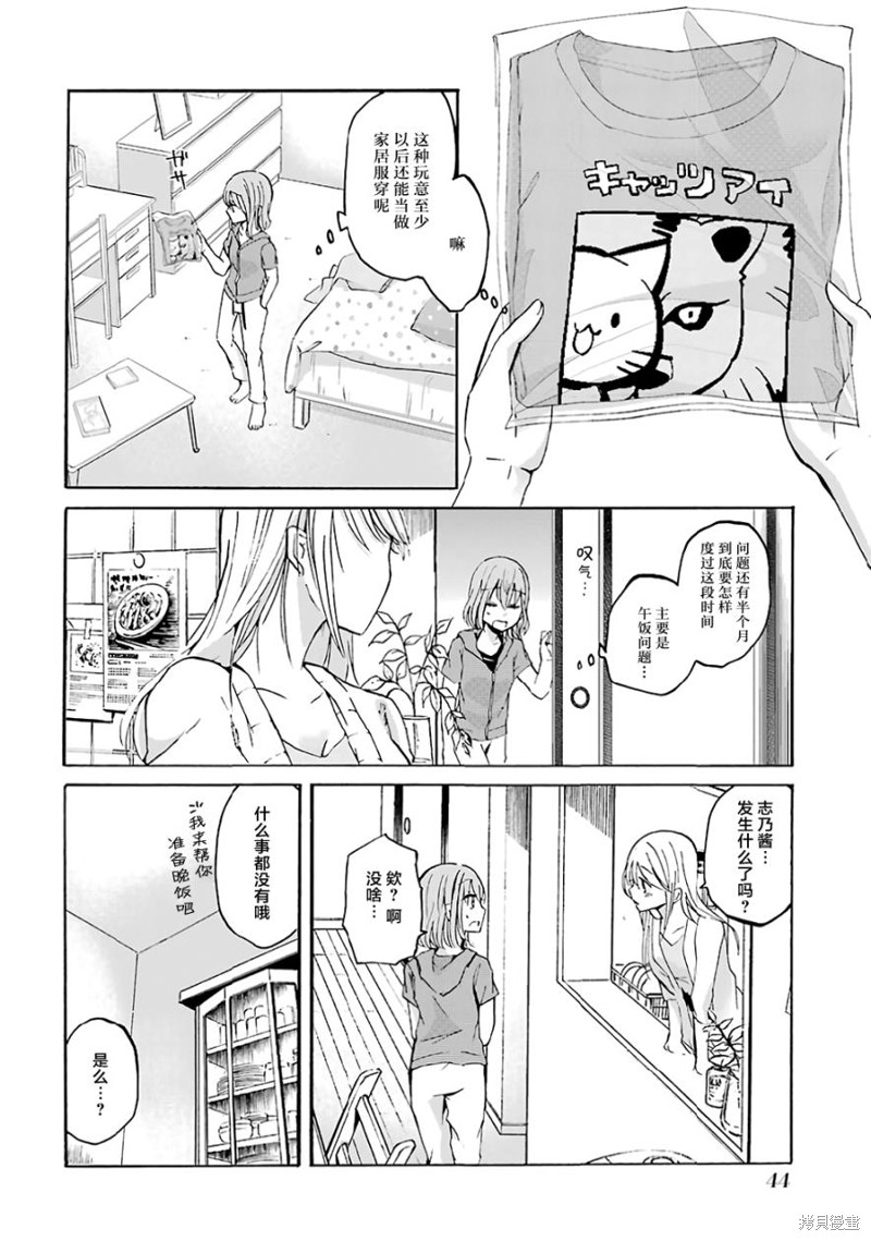 我和嫂子的同居生活。漫画03话