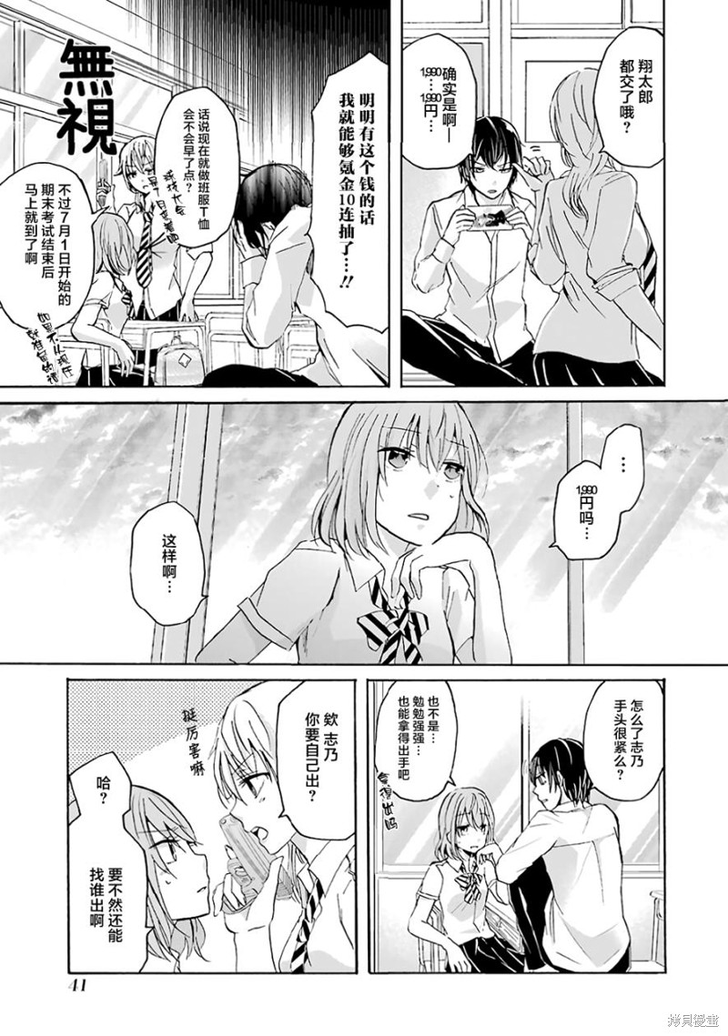 我和嫂子的同居生活。漫画03话