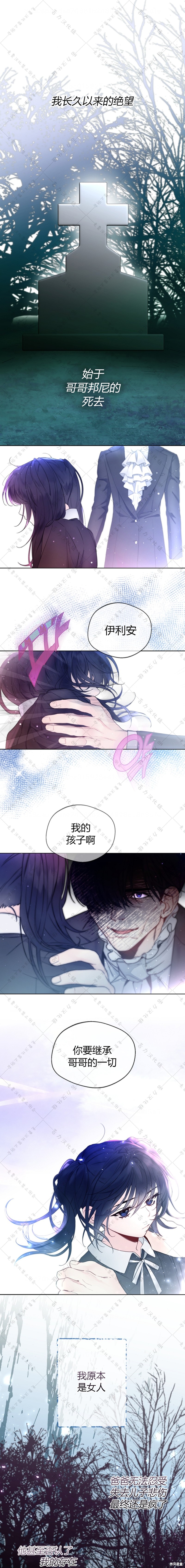 小姐是男人漫画3话