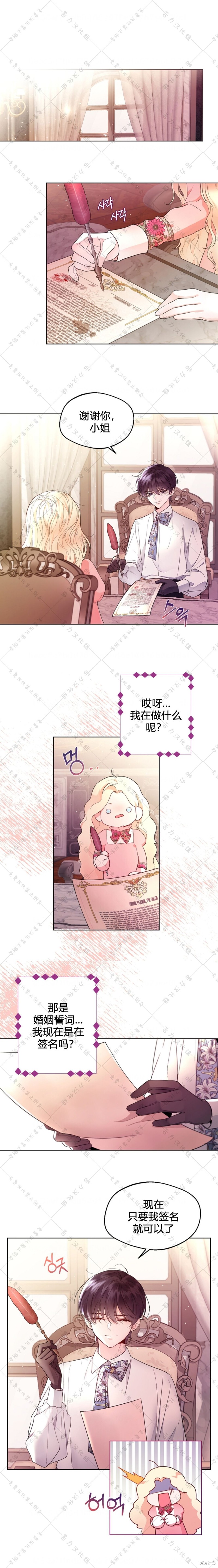 小姐是男人漫画4话