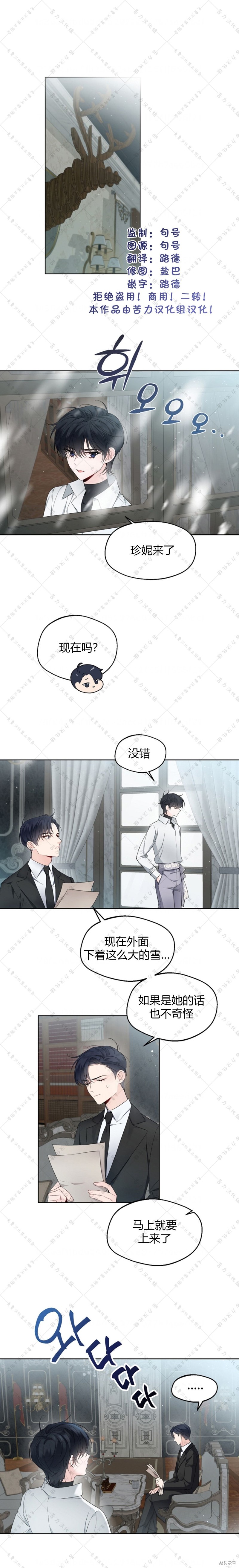 小姐是男人漫画5话