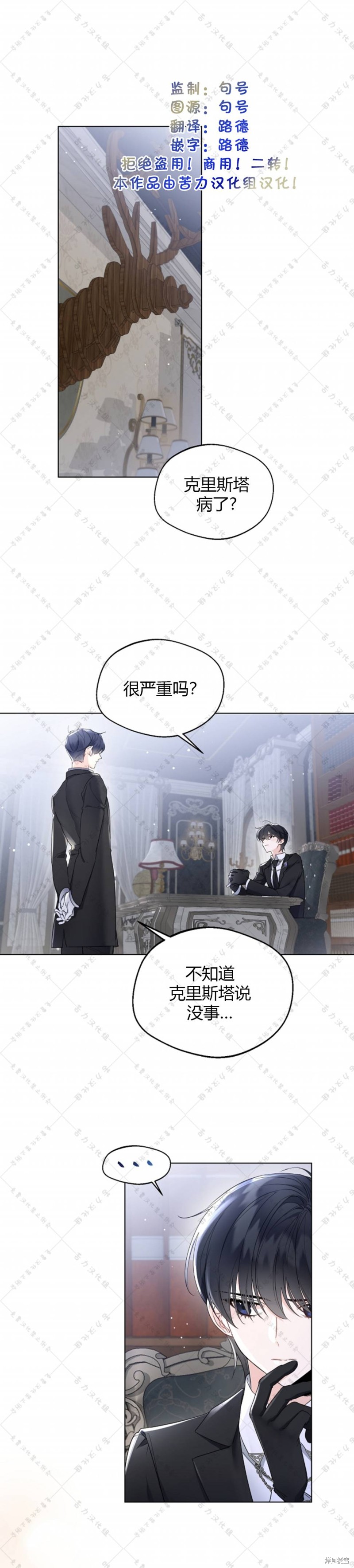 小姐是男人漫画08话