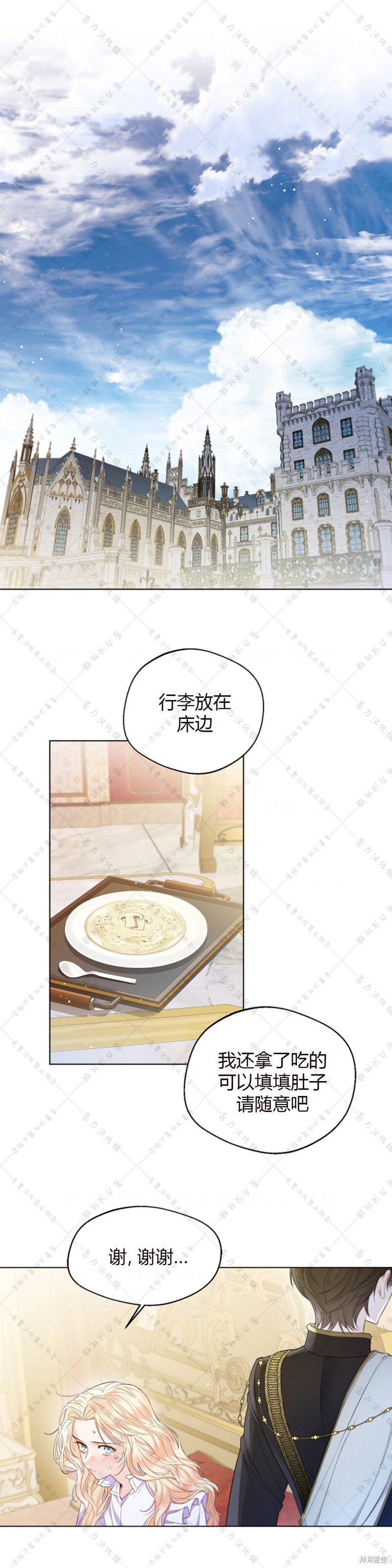 小姐是男人漫画12话