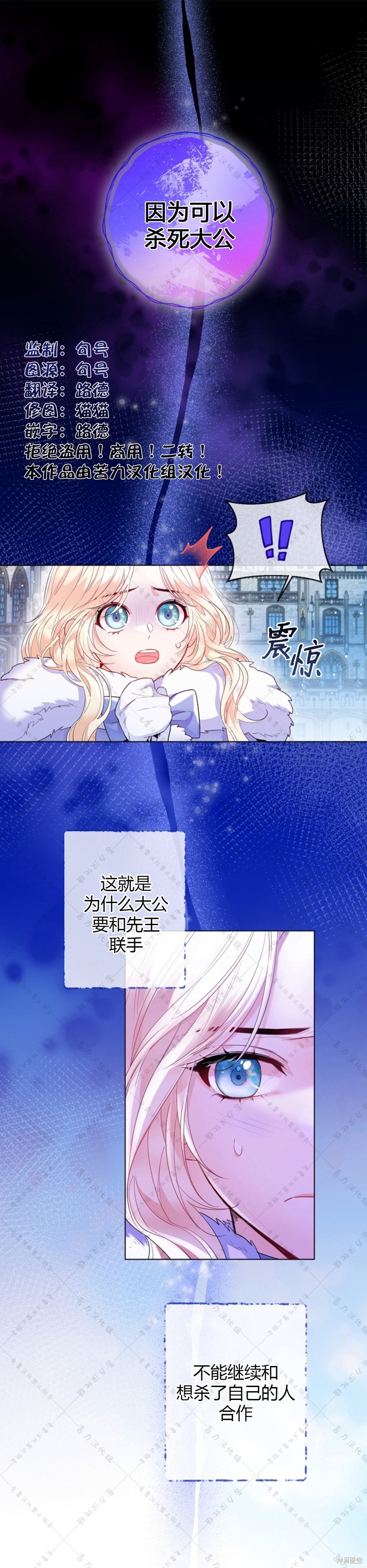 小姐是男人漫画14话