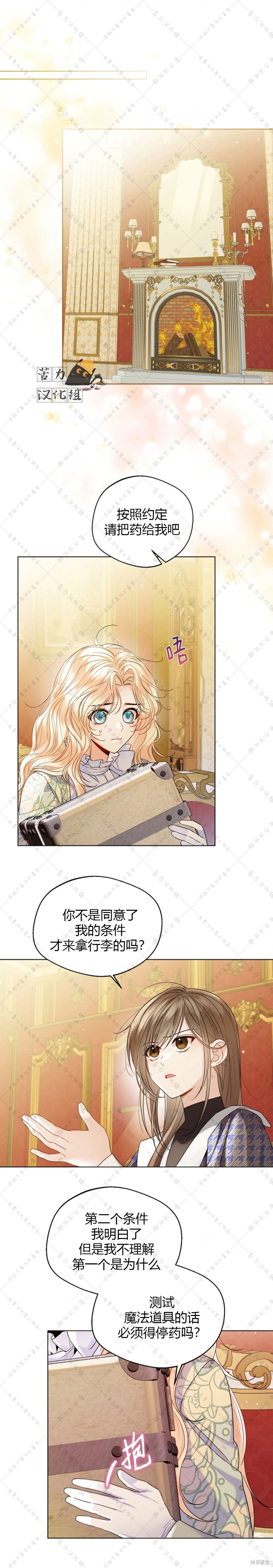 小姐是男人漫画18话