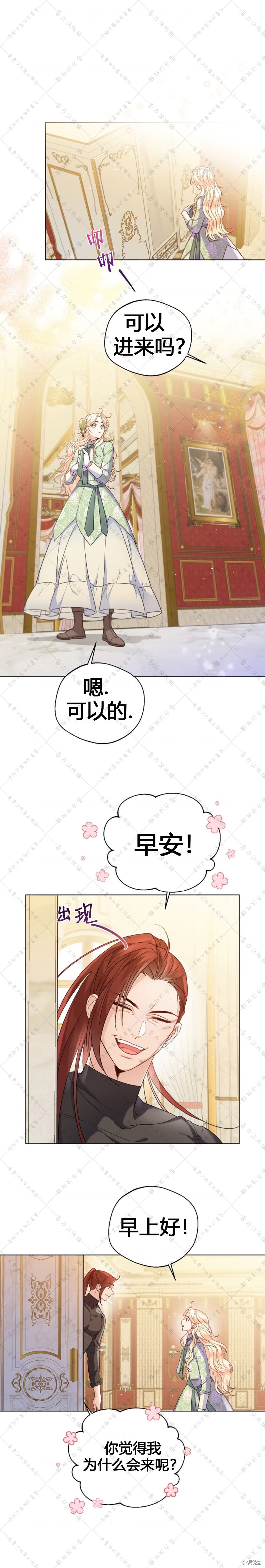 小姐是男人漫画19话