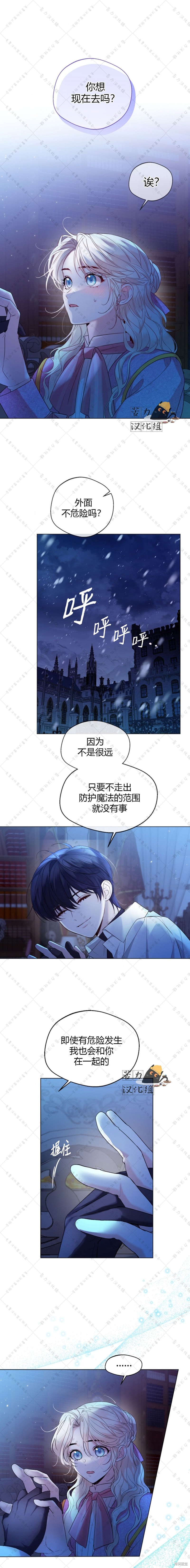小姐是男人漫画20话