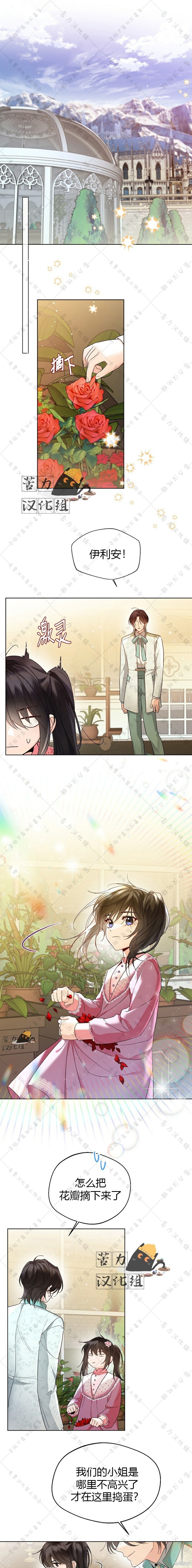 小姐是男人漫画22话