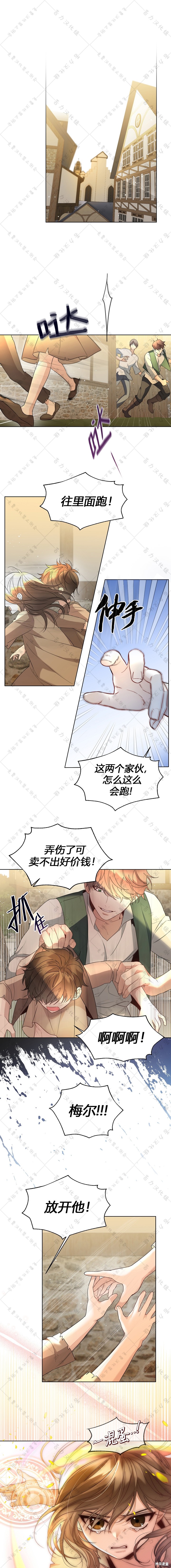 小姐是男人漫画24话