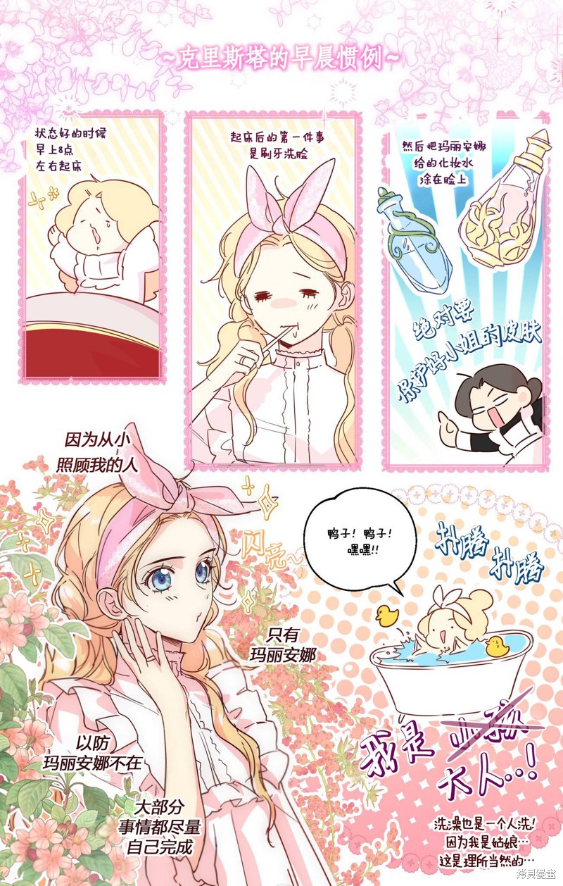 小姐是男人漫画番外1