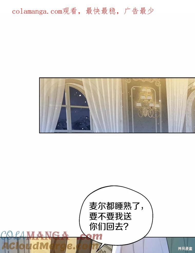 小姐是男人漫画25话