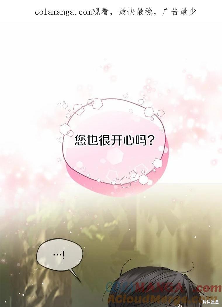 小姐是男人漫画34话