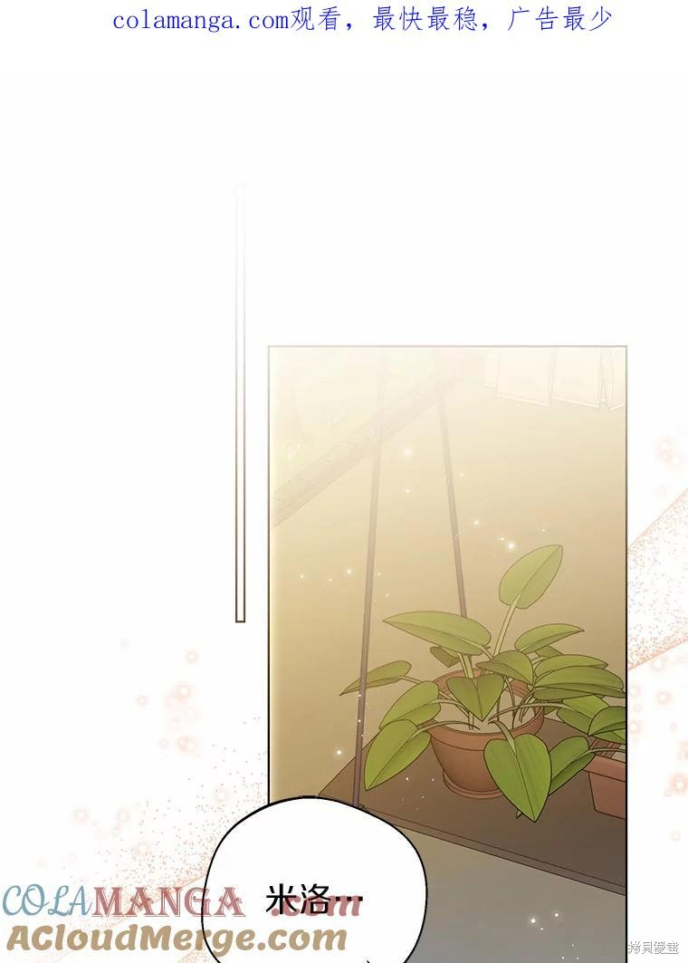 小姐是男人漫画38话