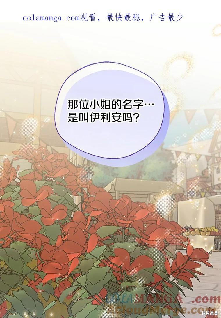 小姐是男人漫画43话