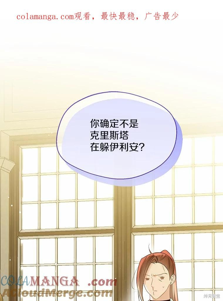小姐是男人漫画46话