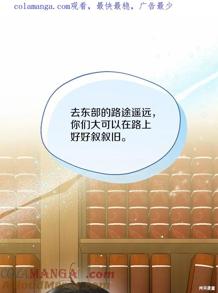 小姐是男人漫画47话
