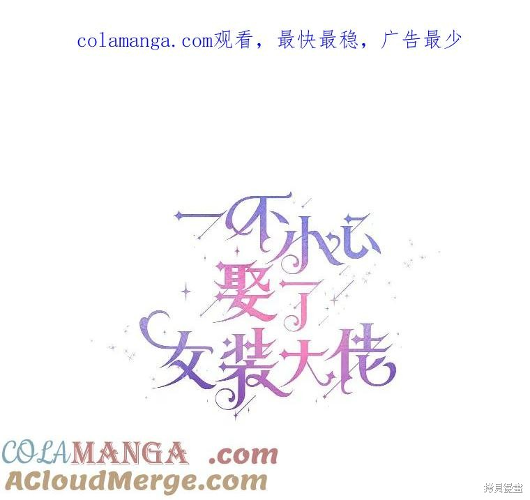 小姐是男人漫画51话