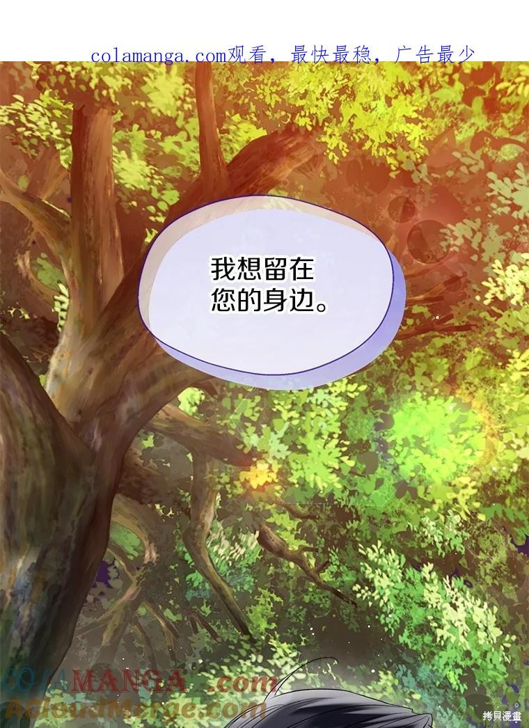 小姐是男人漫画53话