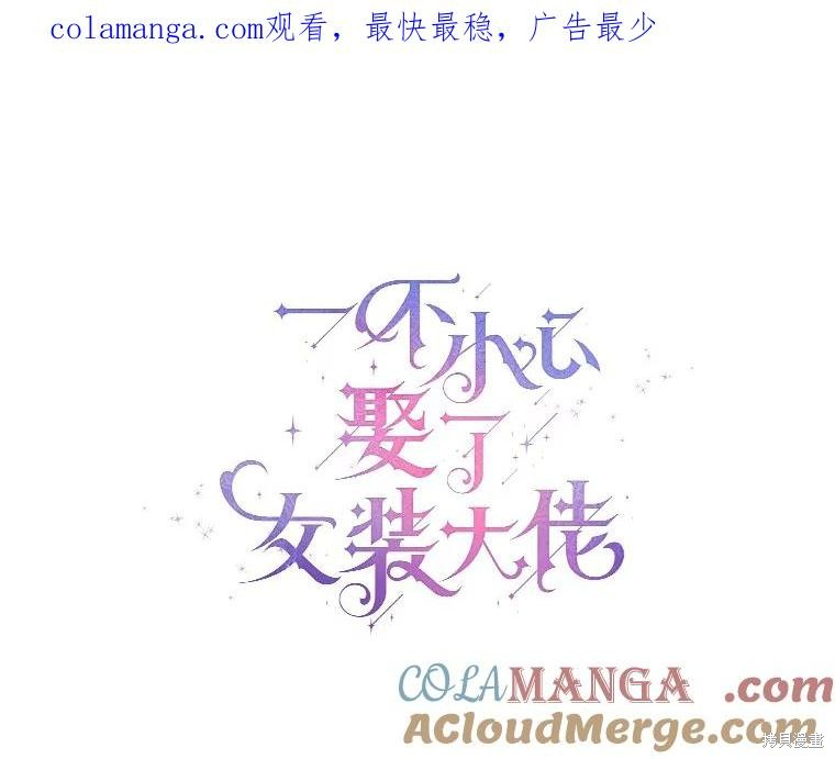 小姐是男人漫画54话