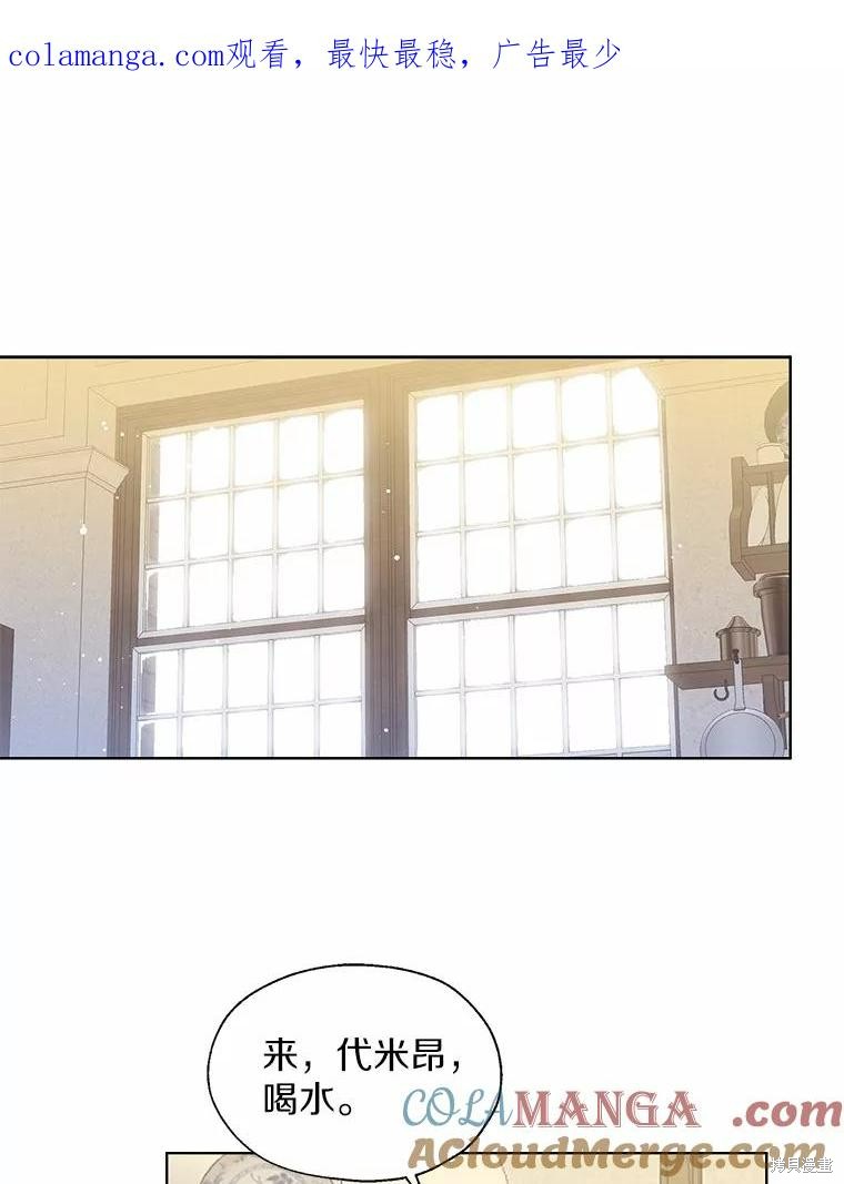 小姐是男人漫画56话