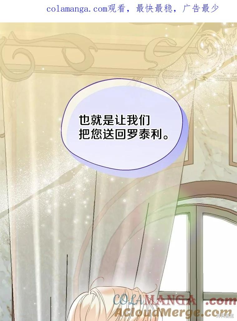 小姐是男人漫画57话
