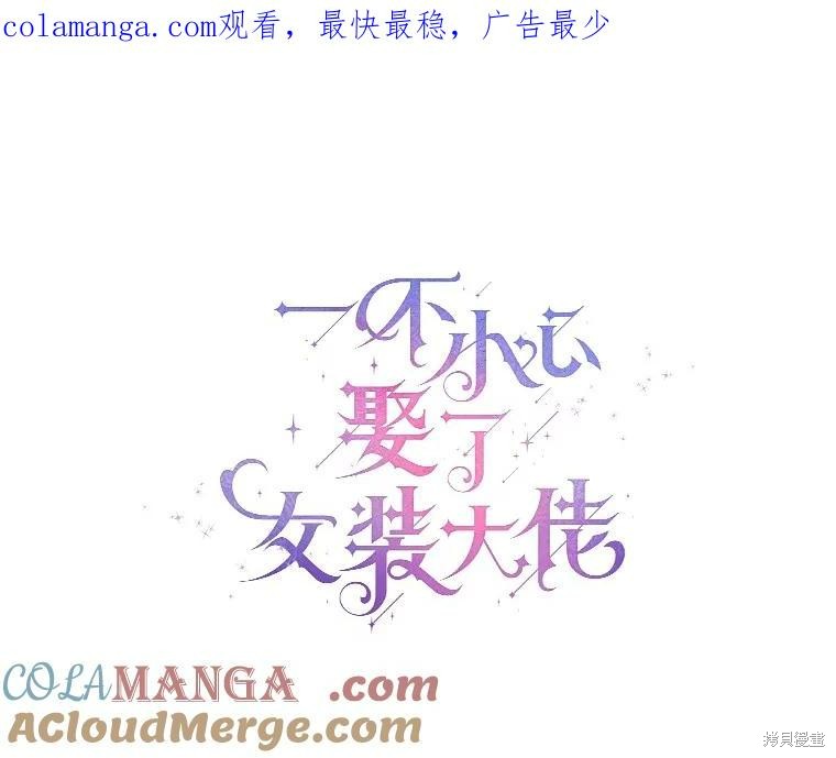 小姐是男人漫画58话