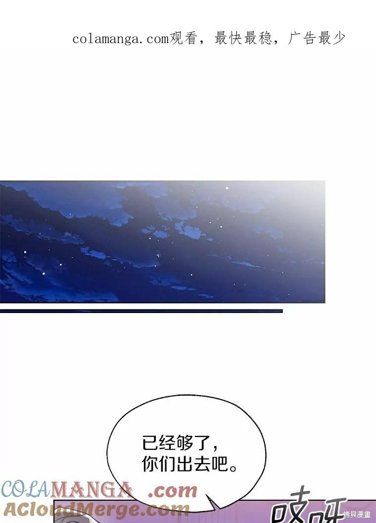 小姐是男人漫画61话