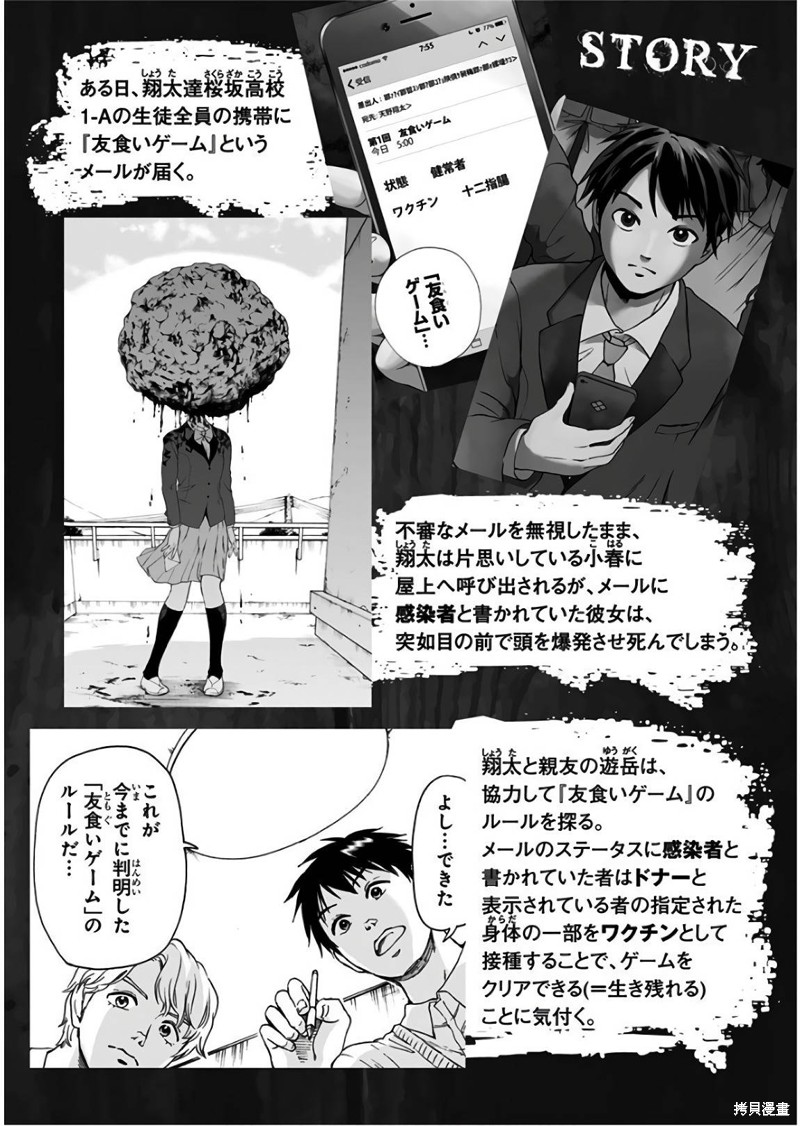 友食教室漫画07话