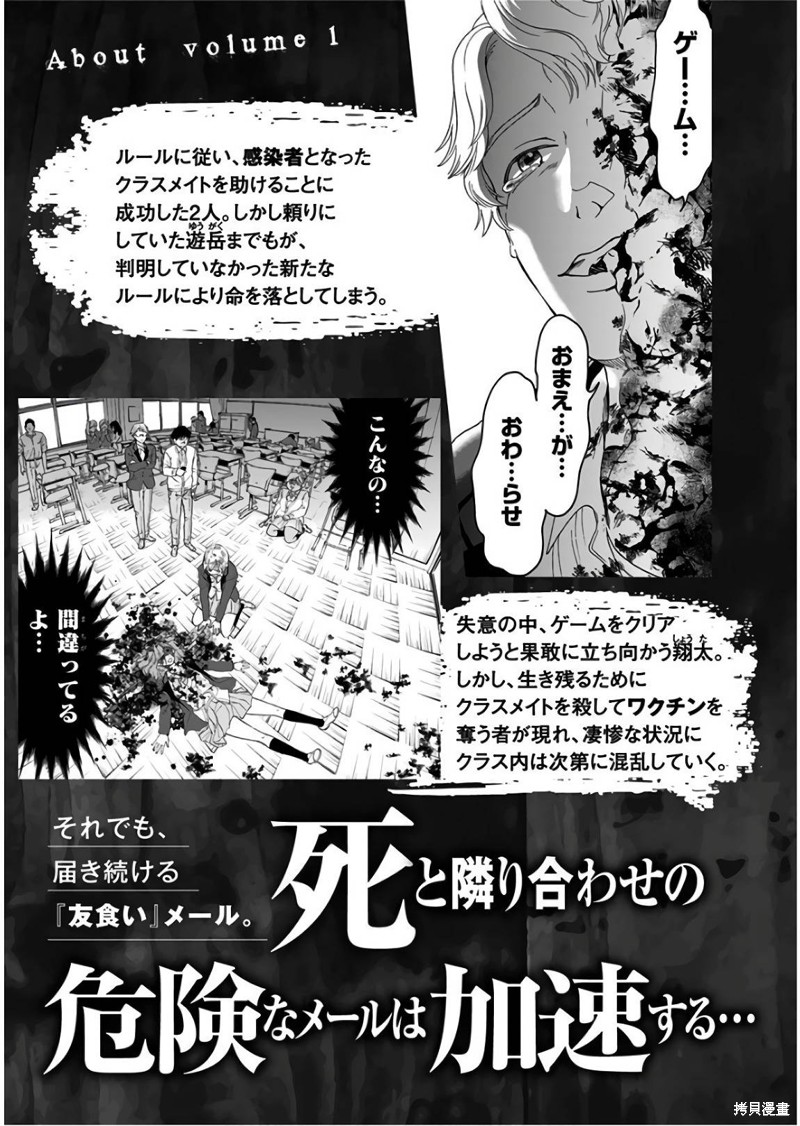 友食教室漫画07话