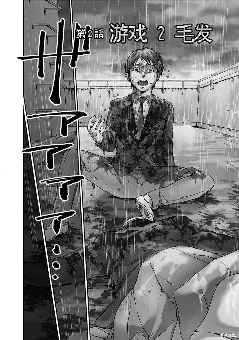 友食教室漫画02话