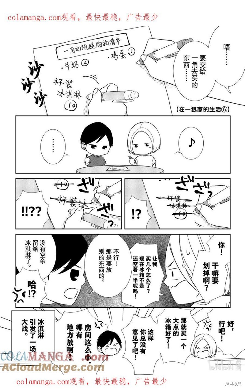 契X约—危险的拍档— 番外109 单击左键进入下一页