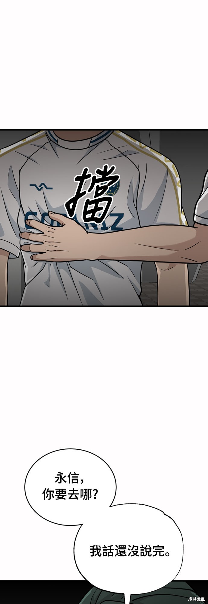 黄金守门员漫画30话